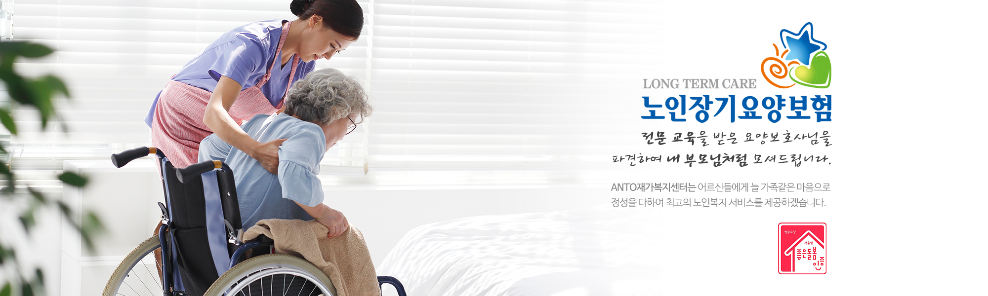 20260116154158_XSFq53s2.jpg_carousel_강동구방문요양_강동구방문요양,ANTO재가복지센터,안토재가복지센터,방문요양,방문목욕,돌봄SOS,치매상담,재가복지,등급신청,길동방문요양,천호동방문요양,둔촌동방문요양,명일동방문요양,상일동방문요양,성내동방문요양,암사동방문요양