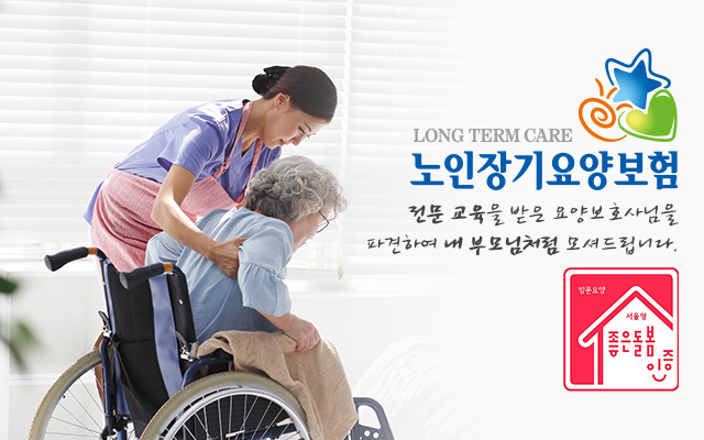 20260116154208_9MqYKASx.jpg_carousel_강동구방문요양_강동구방문요양,ANTO재가복지센터,안토재가복지센터,방문요양,방문목욕,돌봄SOS,치매상담,재가복지,등급신청,길동방문요양,천호동방문요양,둔촌동방문요양,명일동방문요양,상일동방문요양,성내동방문요양,암사동방문요양