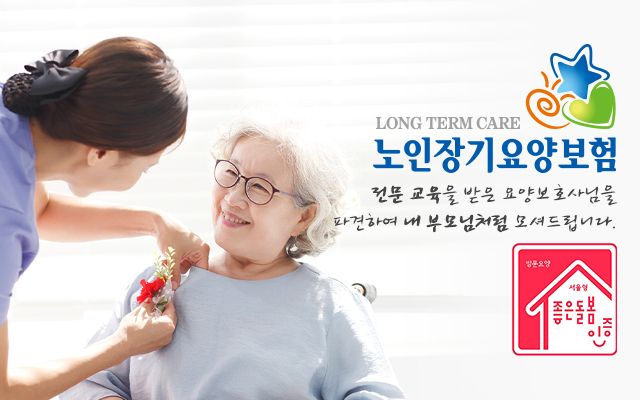 20260116154208_o1wIWUS2.jpg_carousel_강동구방문요양_강동구방문요양,ANTO재가복지센터,안토재가복지센터,방문요양,방문목욕,돌봄SOS,치매상담,재가복지,등급신청,길동방문요양,천호동방문요양,둔촌동방문요양,명일동방문요양,상일동방문요양,성내동방문요양,암사동방문요양